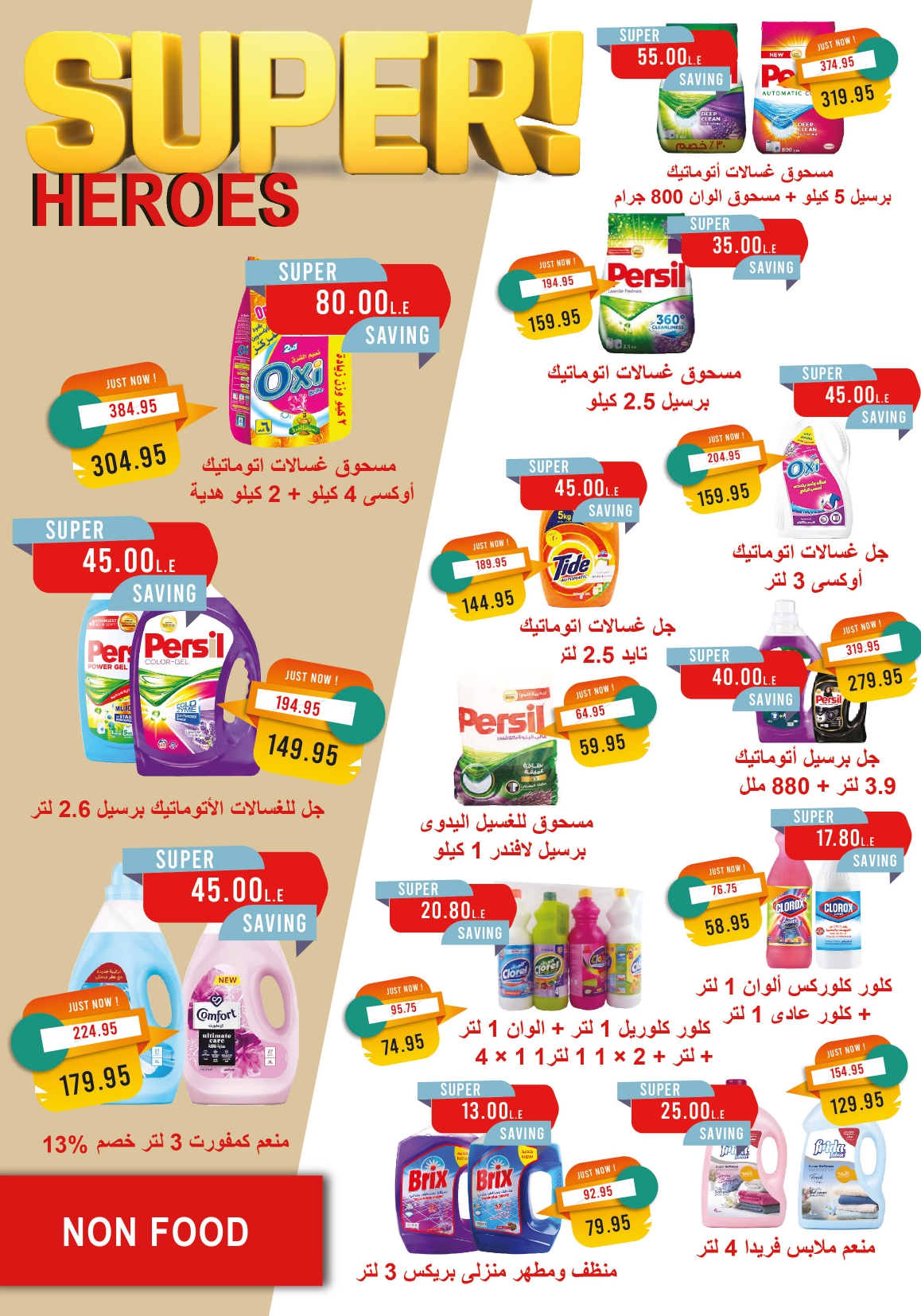 metro offers from 16feb to 28feb 2025 عروض مترو من 16 فبراير حتى 28 فبراير 2025 صفحة رقم 25